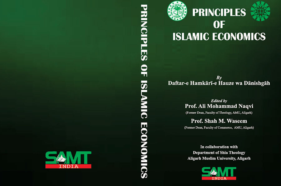 Principles of Islamic Economics