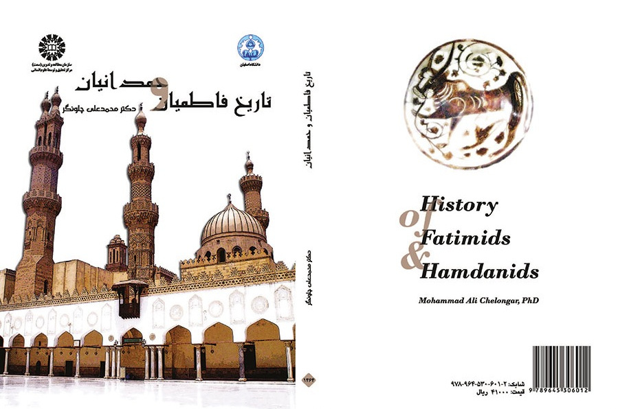 History of Fatimids & Hamdanids