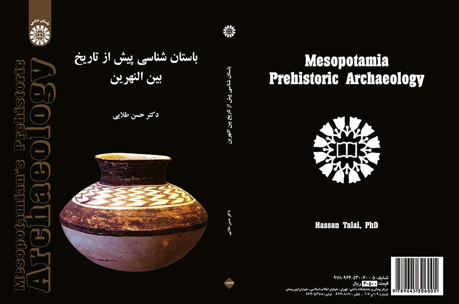 Mesoptamian's Prehistoric Archaeology
