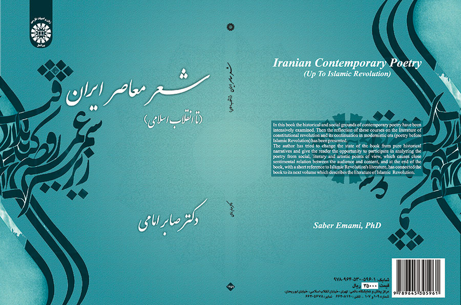 Iranian Contemporary Poetry (Up to Islamic Revolution )