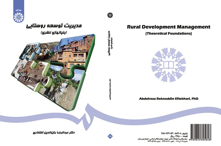 Rural Development Management (Theoretical Foundations)
