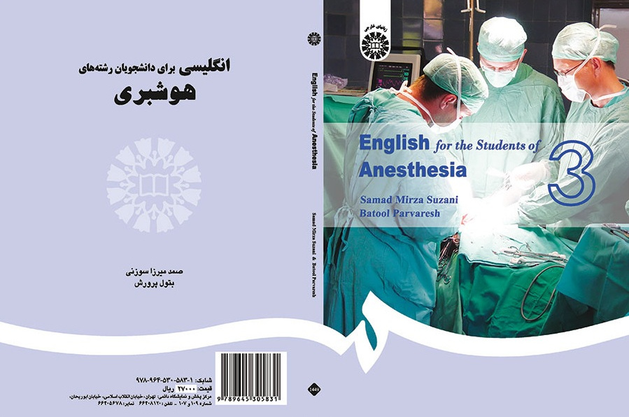 English for the Students of Anesthesia