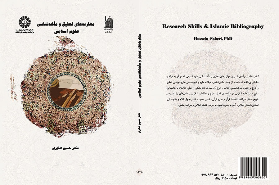 Research Skills & Islamic Bibliography