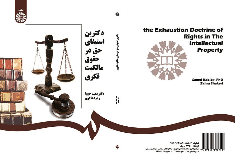 Doctorine of the Exhaustion Rights in the Intellectual Property Regime
