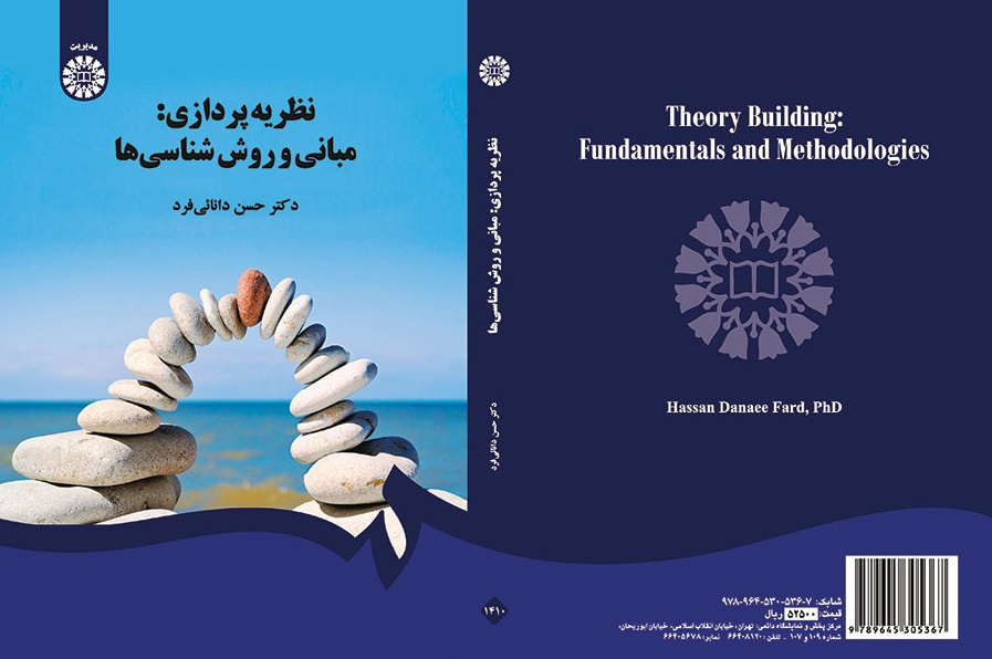 Theory Building: Fundamentals and Methodologies