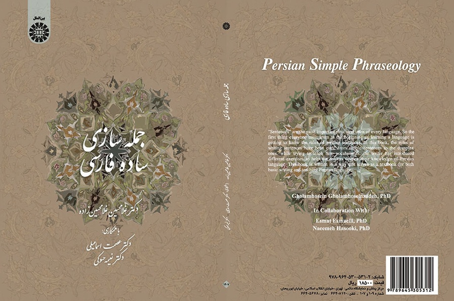 Persian Simple Phraseology (for Arabic Speakers)