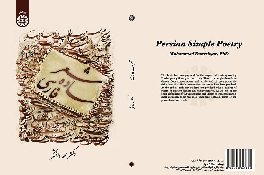 Persian Simple Poetry