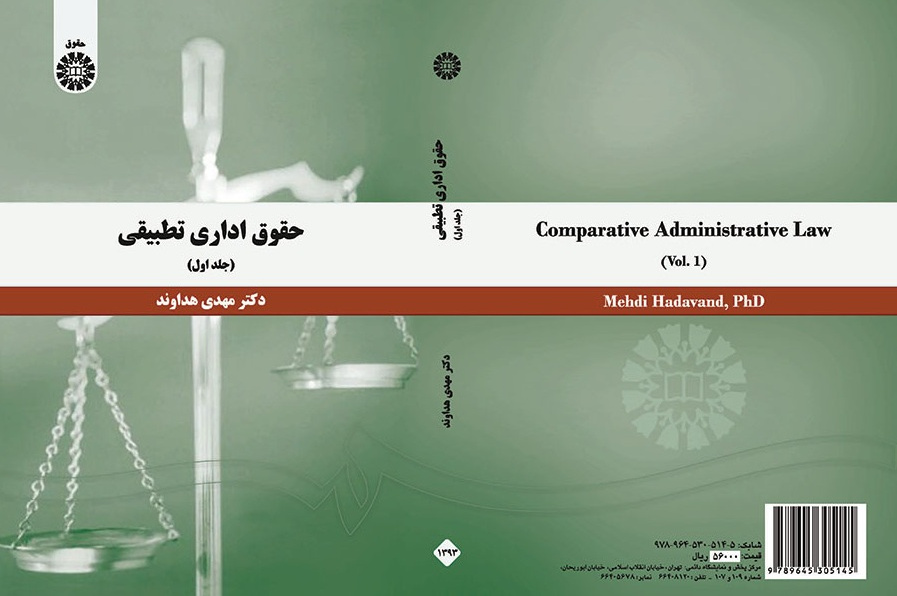 Comparative Administrative Law (Vol.I)