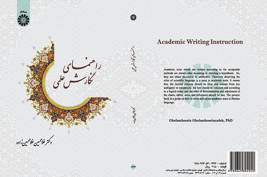 Academic Writing Instruction