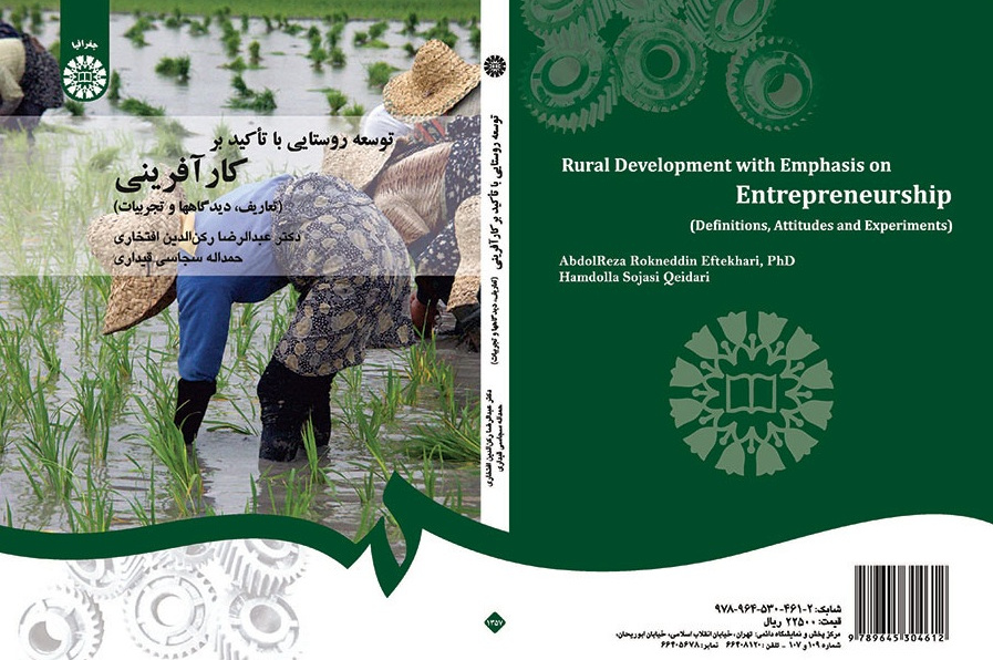 Rural Development (With Emphasis on Entrepreneurship: Definitions, Attitudes and Experiments)