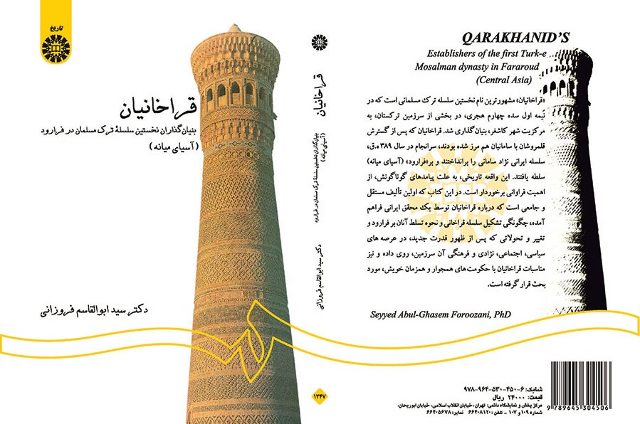 Qarakhanid's: Establishers of the first Turk-e Mosalman Dynasty in Fararoud (Central Asia)
