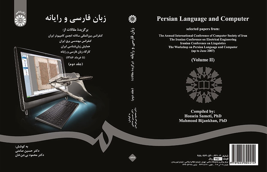 Persian Language and Computer: Selected Papers from the annual International Conference of Computer Society of Iran (Vol.II)