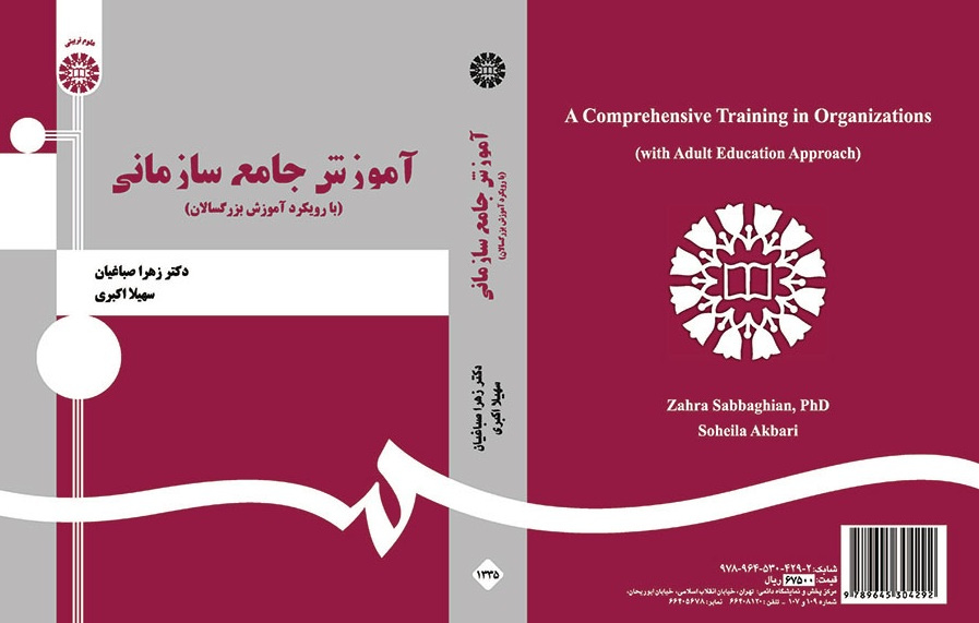 A Comprehensive Training in Organizations: With Adult Education Approach