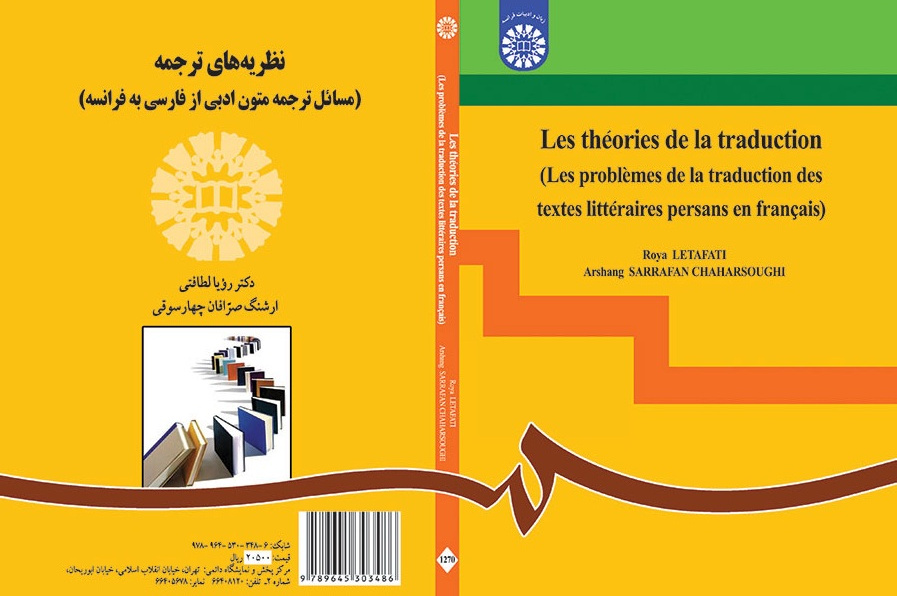 Les théories de la traduction des textes littéraires persans en francais