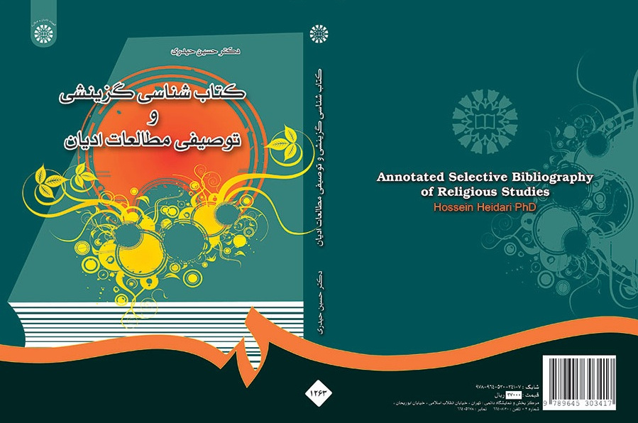 Annotated Selective Bibliography of Religious Studies
