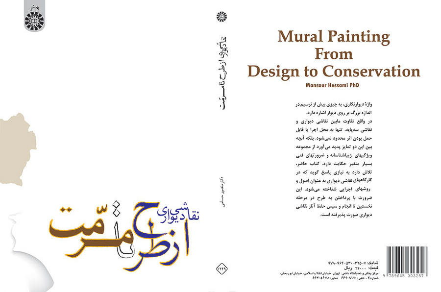 Mural Painting: From Design to Conservation