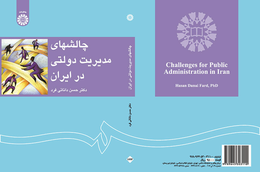 Challenges for Public Administration in Iran