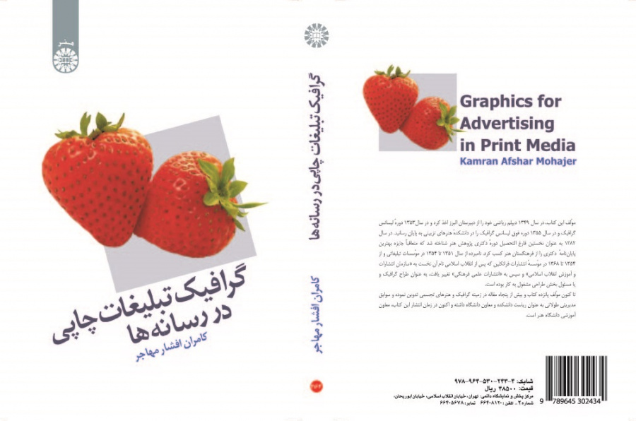 Graphics for Advertising in Print Media