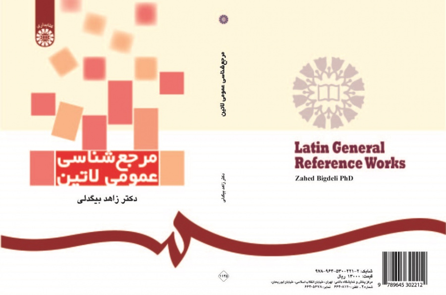Latin General Reference Works