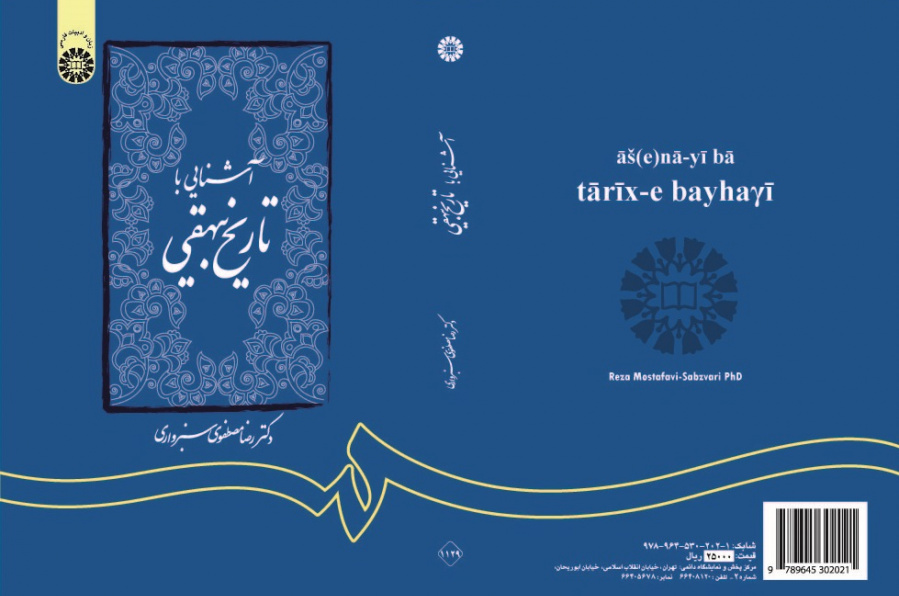 An Introduction to Tārīx-e Bayhaγī
