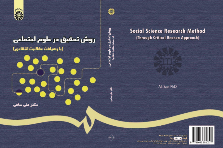 Social Science Research Method: Through Critical Reason Approach