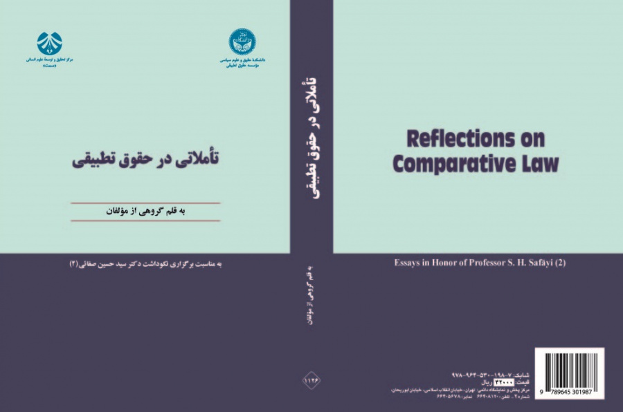 Reflections on Comparative Law