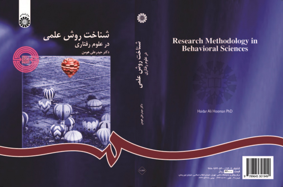 Research Methodology in Behavioral Sciences
