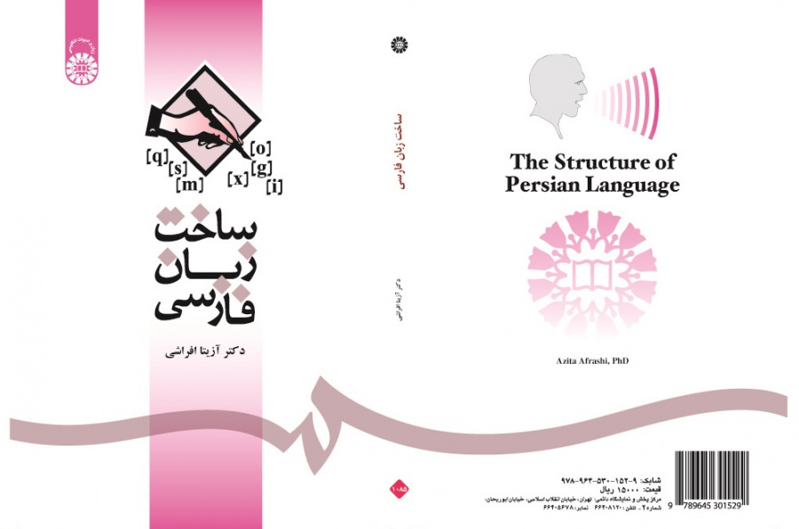 The Structure of Persian Language