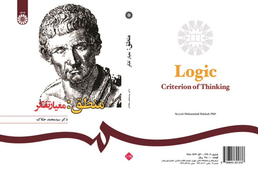 LOGIC: Criterion of Thinking