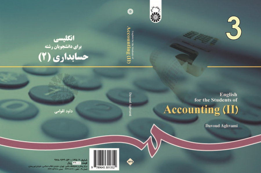 English for the Students of Accounting (II)