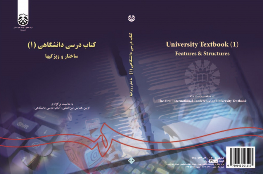 University Textbook (1): Features & Structures
