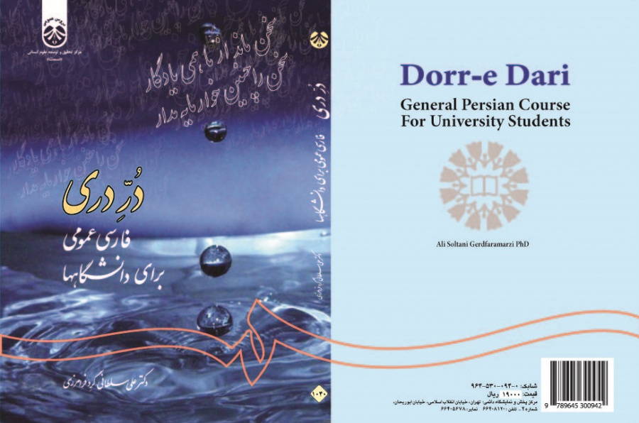 Dorr-e Dari: General Persian Course For University Students