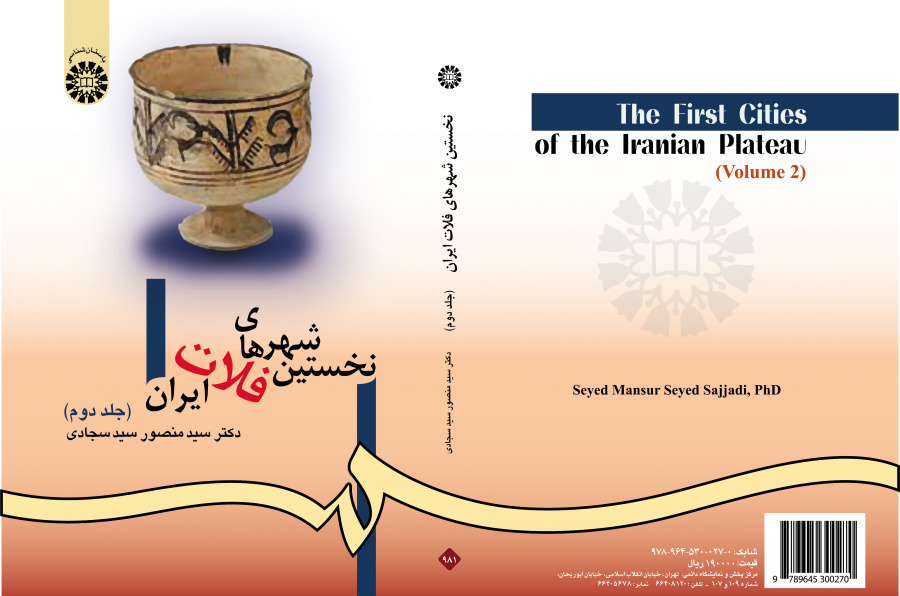 The First Cities of the Iranian Plateau (Vol.II)