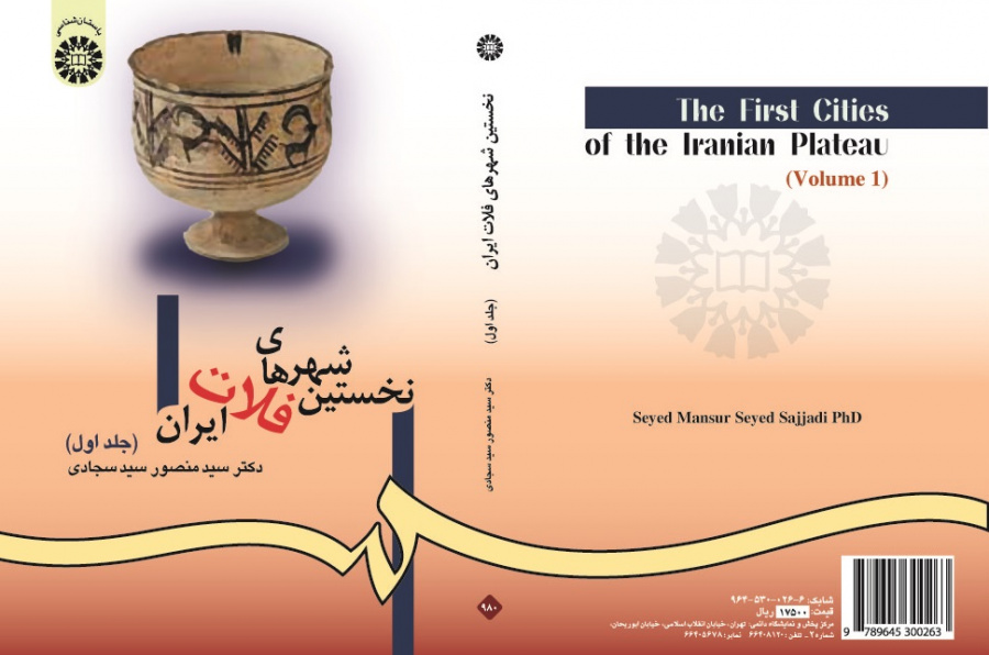 The First Cities of the Iranian Plateau (Vol.I)