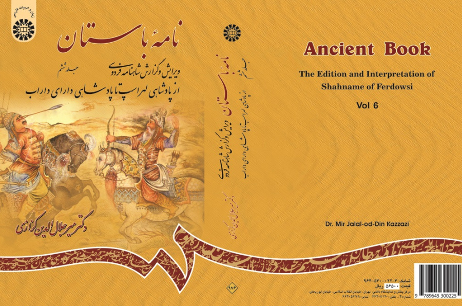 Ancient Book The Edition and Interpretation of Shahname of Ferdowsi (Vol. VI)