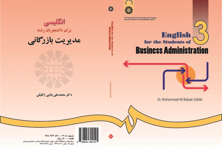 English for the Students of Business Administration