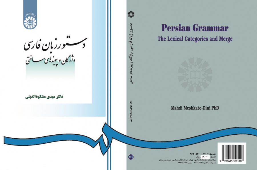 Persian Grammar (The Lexical Categories and Merge)
