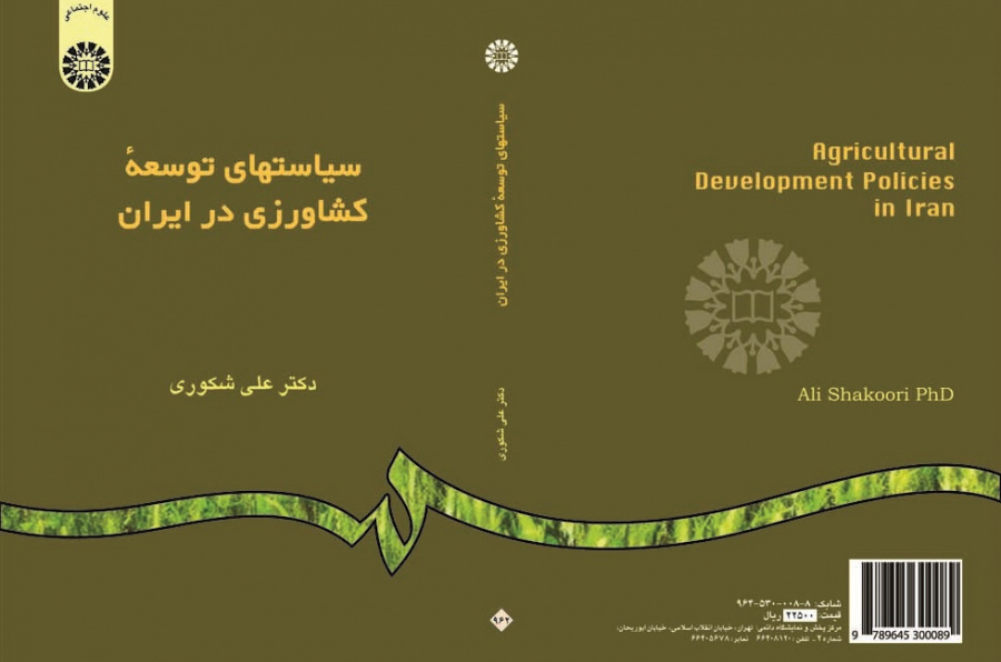 Agricultural Development Policies in Iran
