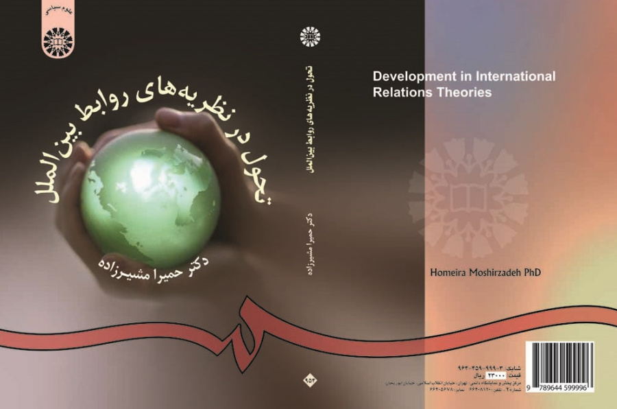 Development in International Relations Theories