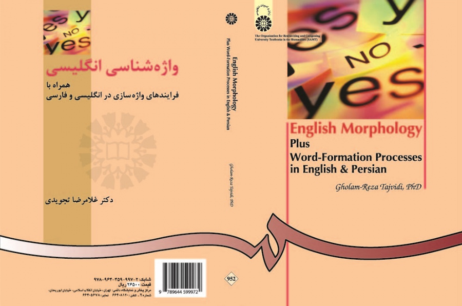 English Morphology Plus Word Formation Processes In English Persian