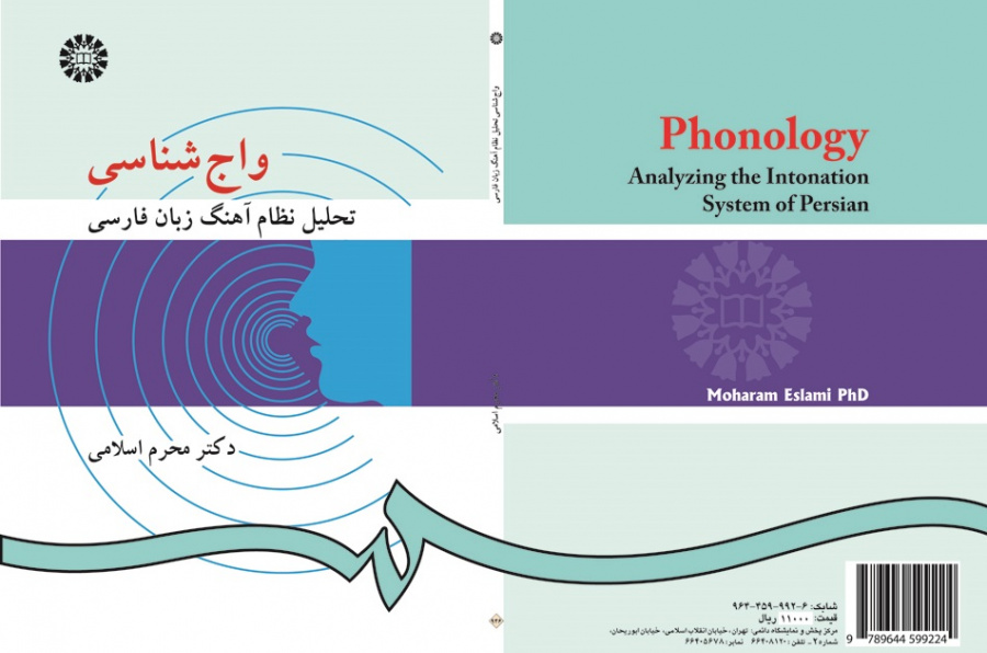 Phonology: Analyzing the Intonation System of Persian