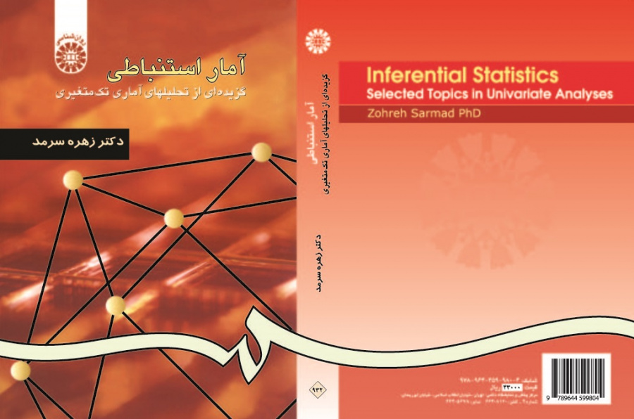 Inferential Statistics: Selected Topics in Univariate Analyses