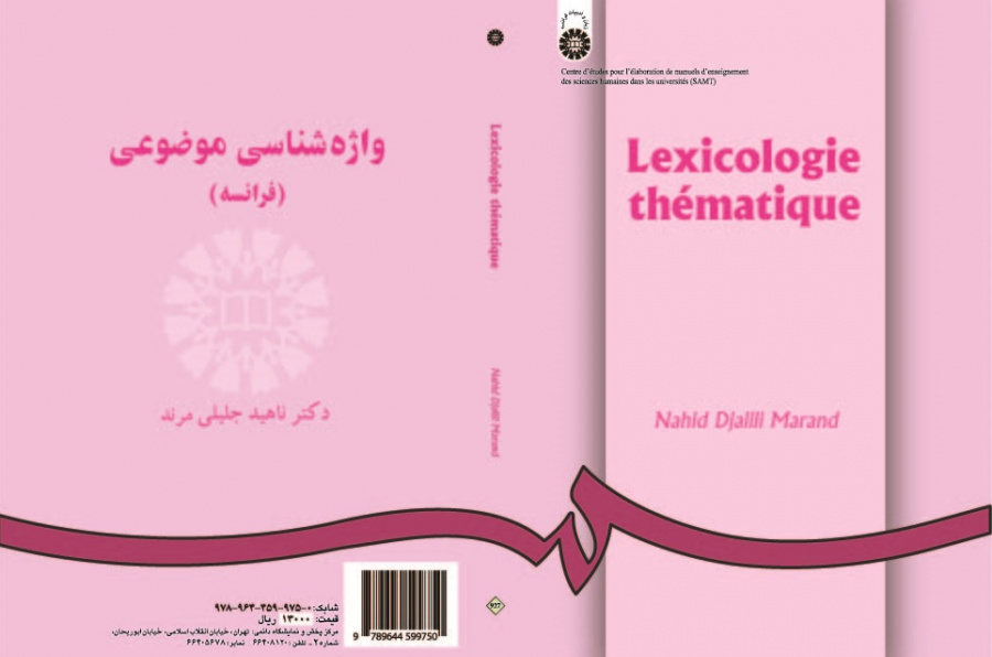 Lexicologie thematique
