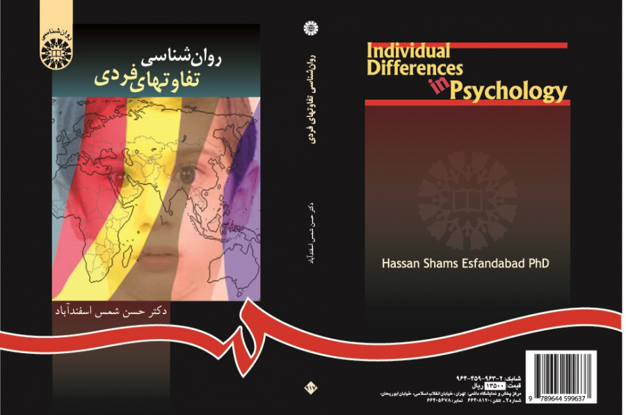 Individual Differences in Psychology