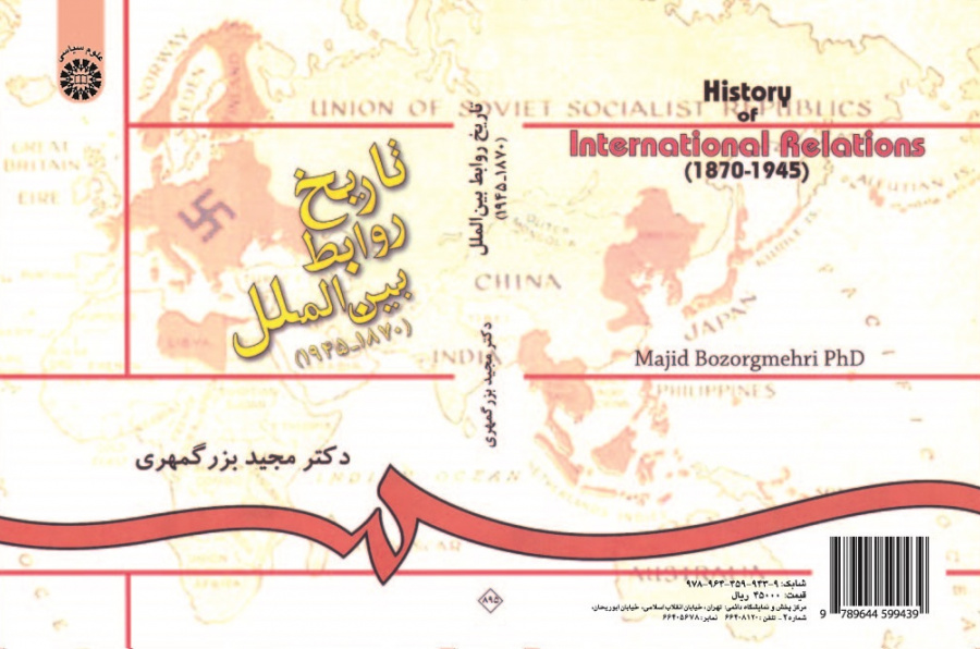 History of International Relations (1870-1945)