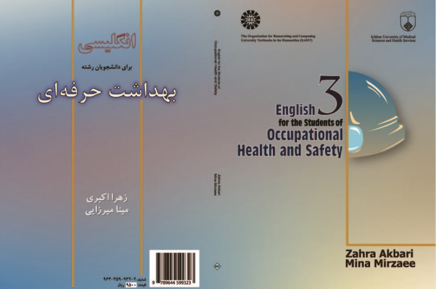 English for the Students of Occupational Health and Safety