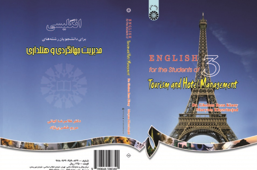 English for the Students of Tourism and Hotel Management