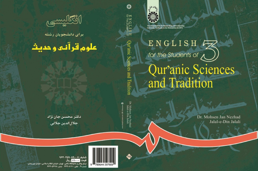 English for the Students of Qur'anic Sciences and Hadith