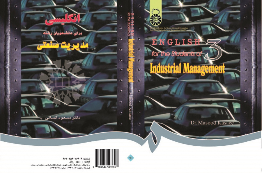 English for the Students of Industrial Management