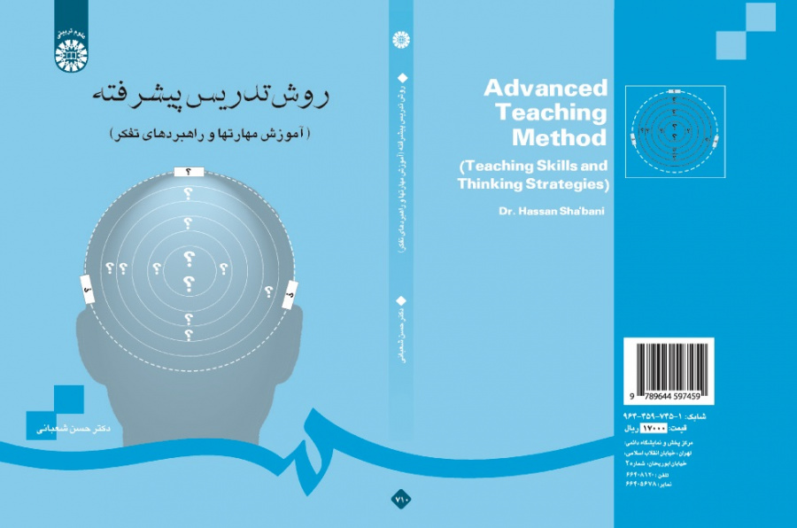 Advanced Teaching Method (Teaching Skills and Thinking Strategies)